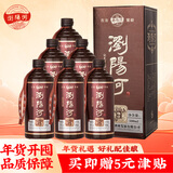 浏阳河酒 陆號 52度浓香型白酒 500ml*6整箱 过年送礼