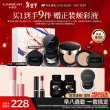 卡姿兰（Carslan）底妆cp礼盒(黑金气垫升级版2.0黑磁散粉)遮瑕控油持久 情人节礼物