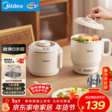 美的（Midea）电煮锅 小电锅 0涂层便携式折叠锅 旅行出差家用304不锈钢电热锅1.6L多功能泡面锅XZE1625XS配蒸架
