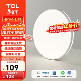 TCL卧室灯led吸顶大灯具客厅阳台餐厅灯饰全屋套餐现代简约