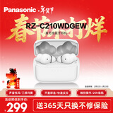 松下（Panasonic） 【全网热卖】】C210真无线蓝牙耳机入耳式 音乐游戏运动防水通话适用苹果安卓手机 RZ-C210W【全新未拆封】