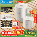 美的（Midea）第二代便携式可折叠烧水杯电热水壶差旅 保温泡面杯小容量迷你无缝内胆年货 0.7升 SH07S104