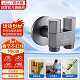 潜水艇（Submarine）F424LM铜枪灰色加长一进二出三通角阀国标四分陶瓷阀芯冷热通用