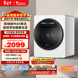 小天鹅（LittleSwan）极地舱MAX 内衣洗衣机小型全自动家用 2KG迷你 TNG20VDIW0E 婴儿懒人 智能投放 以旧换新 京东自营