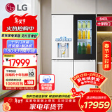 LG640升十字对开门冰箱门中门透视窗自动制冰家用大容量风冷无霜变频压缩机节能电脑温控 独立风路系 【冰趣系列精华白】门中门自动制冰
