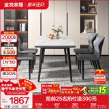 全友家居意式岩板餐桌椅子组合套装客厅家用现代简约吃饭桌政府补贴 岩板|白色|1.6米餐桌+餐椅灰色*4