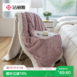 洁丽雅（Grace）3A抗菌塔芙绒毛毯加厚双面盖毯毯子午睡毯 莫奈紫 1.5*2M