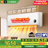 小米（MI）空调米家 1.5匹 巨省电双排款挂机 新一级能效 内外机双排铜管 空调挂机 35GW-PG15/N1A1 大1匹 新一级能效【睡眠款】26GW/S1A1