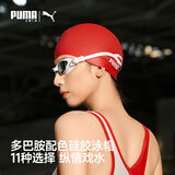 彪马（PUMA）【中国红】成人泳帽男女防滑防水硅胶泳帽护耳环保材质加大不勒头