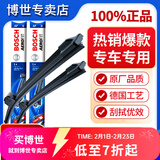 BOSCH博世雨刮器/汽车雨刷/雨刮片/适配 宝马1系 2系 3系 4系 5系 6系 7系 X1