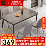 凡社餐桌家用餐桌椅组合 4人6人桌子饭桌 岩板纹玻璃小户型餐桌椅套装