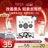 芙丽芳丝（Freeplus）洗面奶男女士氨基酸洁面净爽控油去角质洁颜粉9粒