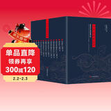 中华大历史全书（全12册）:先秦史秦汉史两晋南北朝史隋唐五代史宋辽金夏元史明史讲义清史讲义中国近代史