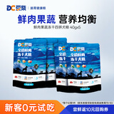 豆柴（docile）冻干四拼狗粮幼犬小型犬中大型犬粮试吃200g