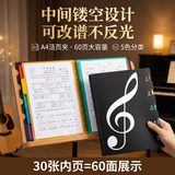 天色A4/60页莫兰迪乐谱夹 谱夹子可修改资料册文件夹不反光 吉他古筝谱夹子