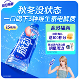 脉动桃子口味600ML*15瓶低糖维生素C电解质水运动功能饮料年货整箱装