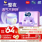 MOONY苏菲尤妮佳慕怡小羊驼超薄透气拉拉裤L码34片(9-14kg)