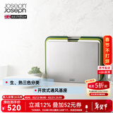 JOSEPH JOSEPH[送礼优选]台面分类菜板3件套 带把手砧板 切菜板案板面板套装 绿色大号（35.5*26cm）60164