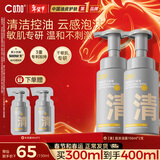 C咖清洁氨基酸泡沫洗面奶两支装温和清洁净肤控油保湿男女新年礼物