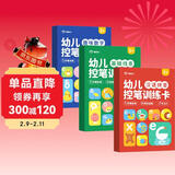 时光学幼儿控笔训练字帖儿童可擦写训练卡学前班3-4-5-6岁小班中班大班幼儿园入门启蒙