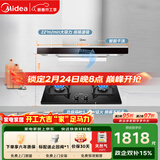 美的（Midea）抽吸排油烟机顶吸欧式 22大吸力 家用厨房油烟机排烟罩 自动清洗 烟灶套装 T36+Q325（天然气）