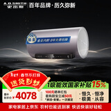 史密斯（A.O.SMITH）金圭电热水器80升ED8 双棒分离速热 免换镁棒 免清洗 可遥控 国家补贴【银河】