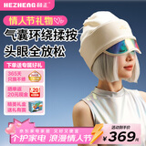 和正头部按摩器按摩帽头眼一体式头顶按摩仪热敷加热眼罩无线护眼仪 生日礼物送父母新年礼物送男女友