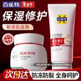 百雀羚（PECHOIN）面霜 维生素e精华霜 保湿抗皱修护日晚霜擦脸油维E精华乳化妆品 维E精华霜 50g +维E护手霜80g