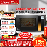 美的（Midea）微波炉烤箱一体机变频家用微波炉900W微烤一体23升平板加热杀菌易清洁X3-233A金色