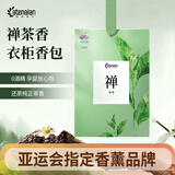 阿迪纳兰桂花定制衣柜香包香袋持久留香家用房间室内清新衣服香囊衣橱香薰 【酒店禅茶香】禅茶衣柜香包*1