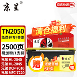 京呈TN2050粉盒适用兄弟DCP7010 7020 FAX2820墨盒MFC7220 7225墨盒MFC7420 FAX2820传真打印机M7120  7030硒鼓 【2500页】TN2050 标准版粉盒 