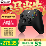 微软（Microsoft） XBOX手柄2020 Series X S无线控制器 蓝牙 PC游戏电玩  DW12C  兼容黑神话悟空 明末 Series手柄 磨砂黑