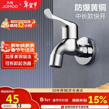 九牧（JOMOO）快开水池龙头优质铜单冷卫浴通用水龙头拖把池龙头71065-991/1C-1