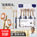 【商超同款】软毛护龈牙刷宽头男女士成人细密丝柔情侣家庭装家用 【商超同款护龈牙刷】 1支