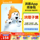 洪恩识字  app会员终身包 拼音数学英语启蒙 早教玩具儿童 子集会员终身包