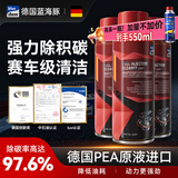 蓝海豚德国PEA燃油宝除积碳三元催化清洗剂深度清洁汽油添加剂100ml3瓶