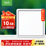 施耐德电气 一开单控开关面板 86型单联单开开关插座面板 智意系列 经典白色