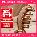 同仁堂北京同仁堂檀木按摩梳子经络梳刮痧板头部面部耳刮按摩棒刷TRT-01
