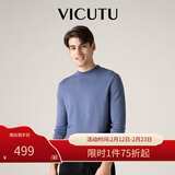 威可多（VICUTU）男士潮流【旷野美拉德羊毛衫】毛衣可机洗半高领针织衫 蓝色 M