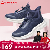 足力健【年货礼】中老年健步轻便软底送爸爸休闲散步鞋2431369J蓝-男 38