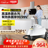 KARCHER德国卡赫 蒸汽拖把拖地机家用多功能高压高温蒸汽清洁杀菌率99.99% SC2