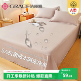 洁丽雅（Grace）A类抗菌防水纯色床单床上用品 米驼色230cmx250cm 