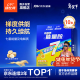 康比特能量胶 7重能量及电解质珍膝版马拉松蜂蜜柚子味45g*10支