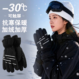目丸保暖手套男女户外冬天骑行防寒风加绒厚触屏女防水冬季棉滑雪手套 w8369黑色