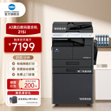 柯尼卡美能达 bizhub205i\/215i\/225i/227i  a3打印机复印一体机黑白复合机网络扫描 215i丨输稿器+双面器+双纸盒+工作台