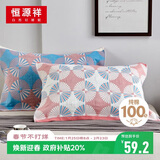 恒源祥全棉枕巾一对装 纯棉加厚吸汗枕头巾双人52*75cm
