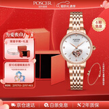 宝时捷（POSCER）手表女士情人节礼物送女友心形镂空机械女表十大品牌手表51021