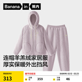 蕉内【刘浩存同款】绒绒506H睡衣男女士红色本命年羊羔绒家居服冬季 【女士连帽】粉紫 S