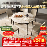 顾家家居（KUKA）岩板餐桌椅子现代简约可伸缩折叠饭桌家用餐桌椅组合7186方圆两用 7177全托|1.3m餐桌+折线灰椅*4 亮光冷翡翠
