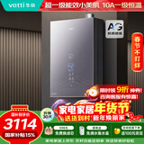 华帝【国家补贴15%】一级能效美肤+三循环240%增压燃气热水器天然气G10 i12575E 16升（支持鸿蒙智联）